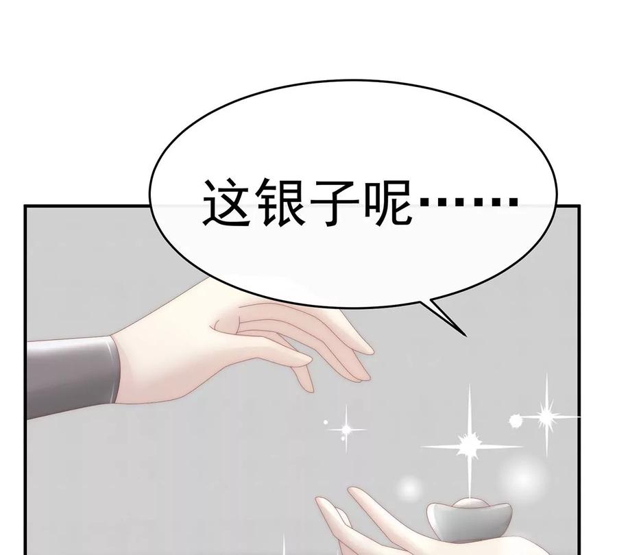 50沈妈妈，幸会-妻主，请享用-拂晓联盟 & 胡桃文化（第36张）