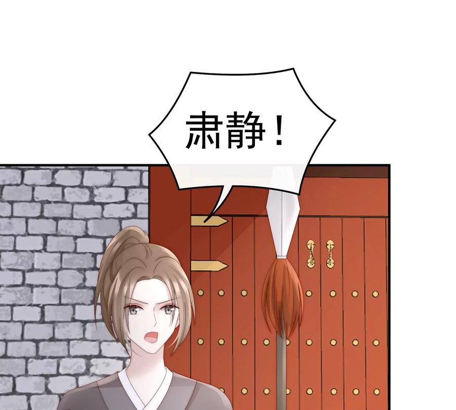 50沈妈妈，幸会-妻主，请享用-拂晓联盟 & 胡桃文化（第23张）