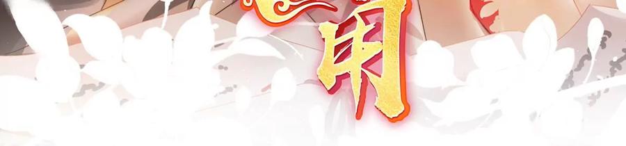 50沈妈妈，幸会-妻主，请享用-拂晓联盟 & 胡桃文化（第3张）