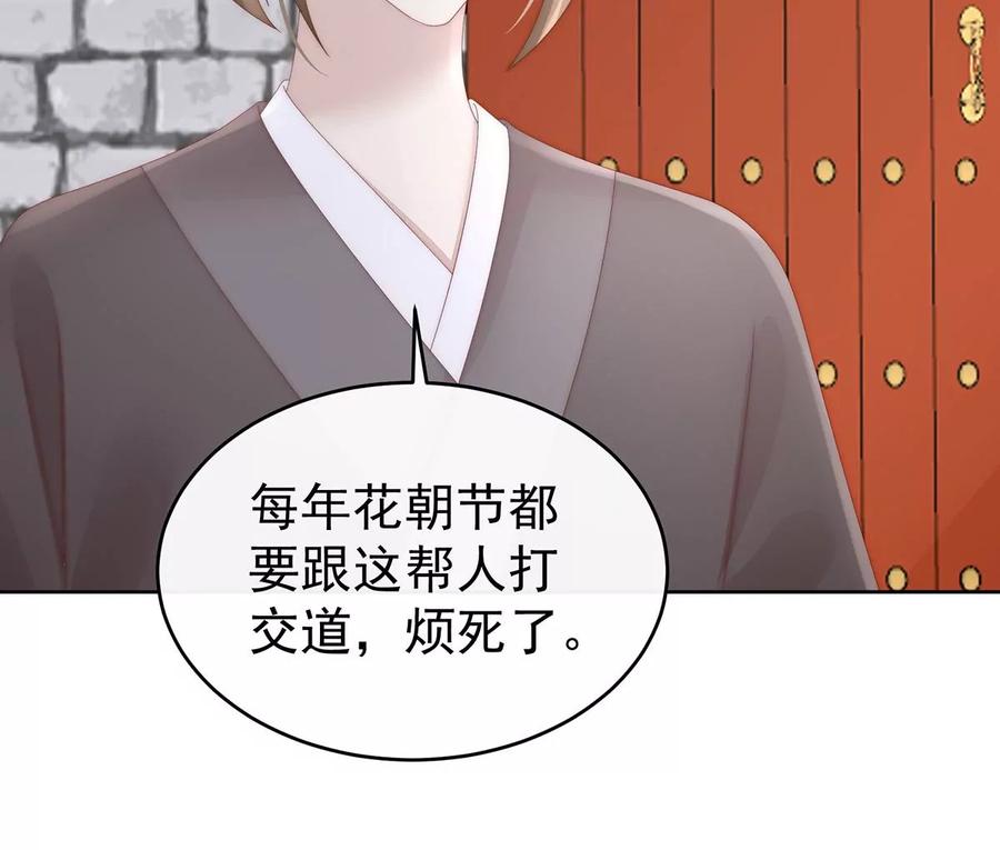 50沈妈妈，幸会-妻主，请享用-拂晓联盟 & 胡桃文化（第26张）