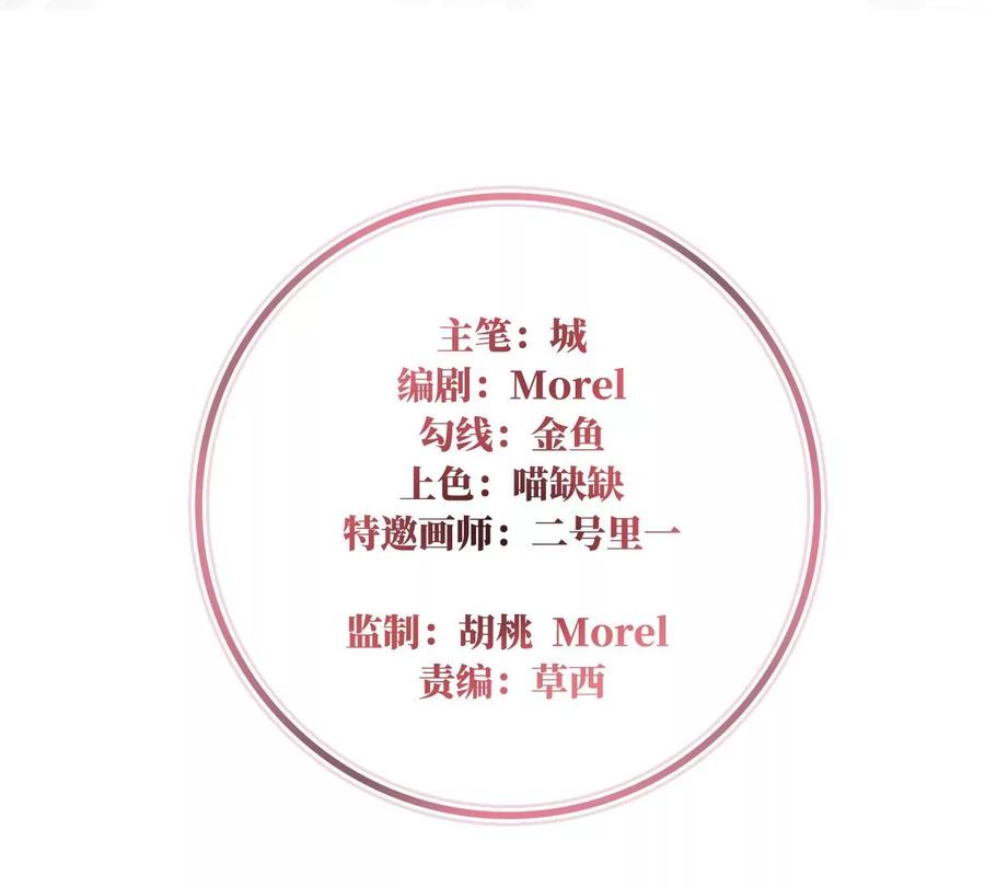 50沈妈妈，幸会-妻主，请享用-拂晓联盟 & 胡桃文化（第4张）