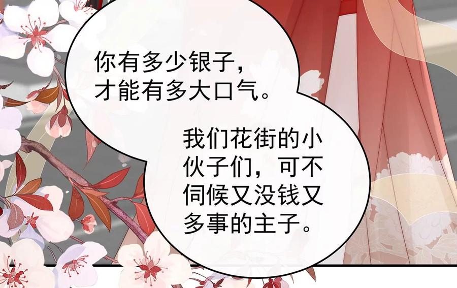 50沈妈妈，幸会-妻主，请享用-拂晓联盟 & 胡桃文化（第31张）