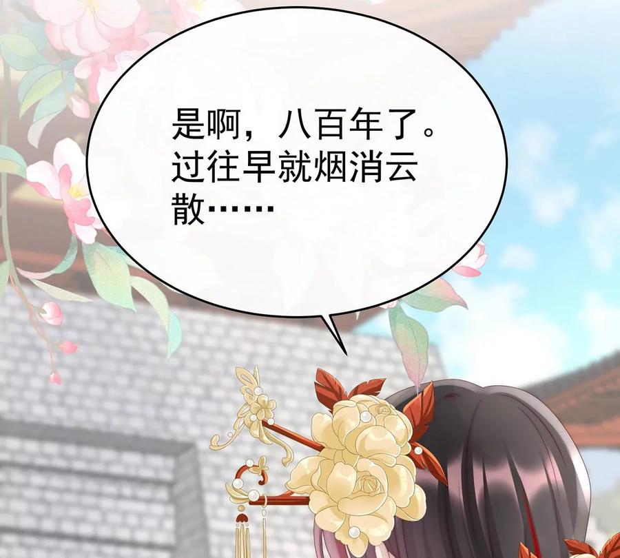 50沈妈妈，幸会-妻主，请享用-拂晓联盟 & 胡桃文化（第18张）