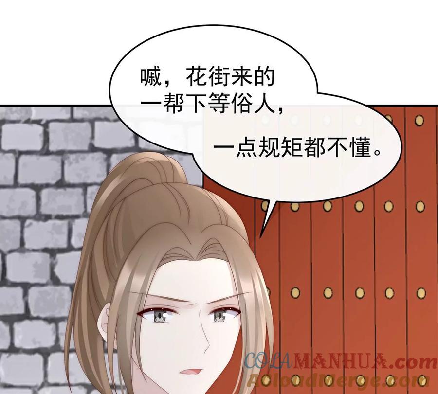 50沈妈妈，幸会-妻主，请享用-拂晓联盟 & 胡桃文化（第25张）