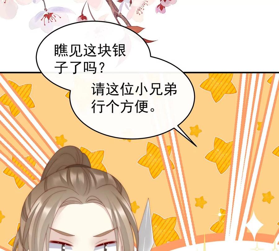 50沈妈妈，幸会-妻主，请享用-拂晓联盟 & 胡桃文化（第32张）