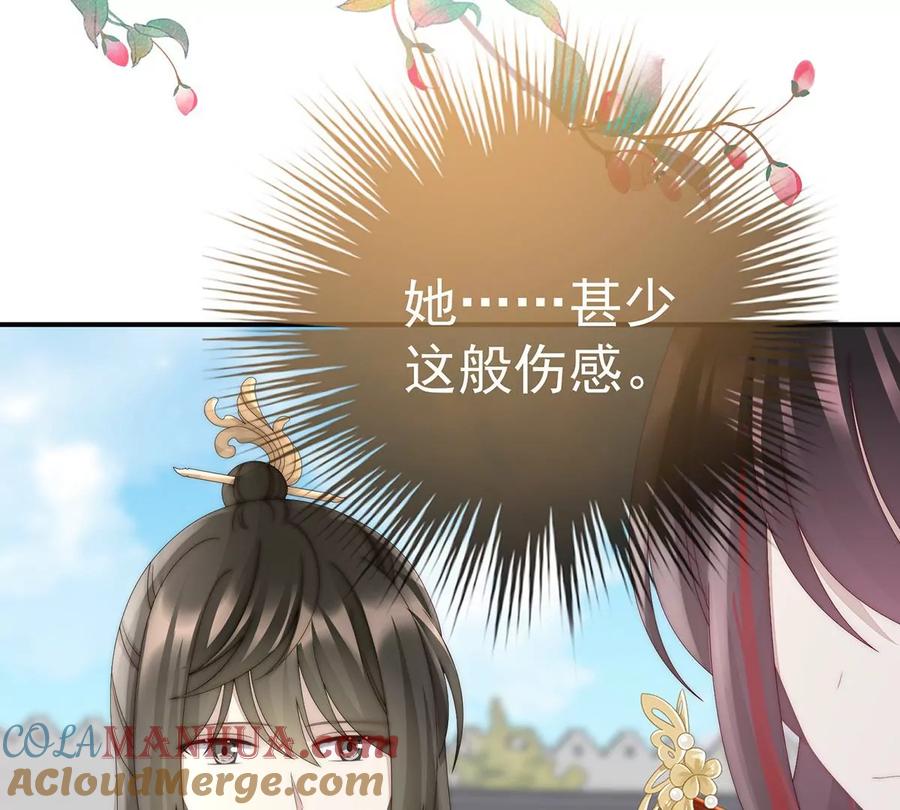 50沈妈妈，幸会-妻主，请享用-拂晓联盟 & 胡桃文化（第21张）