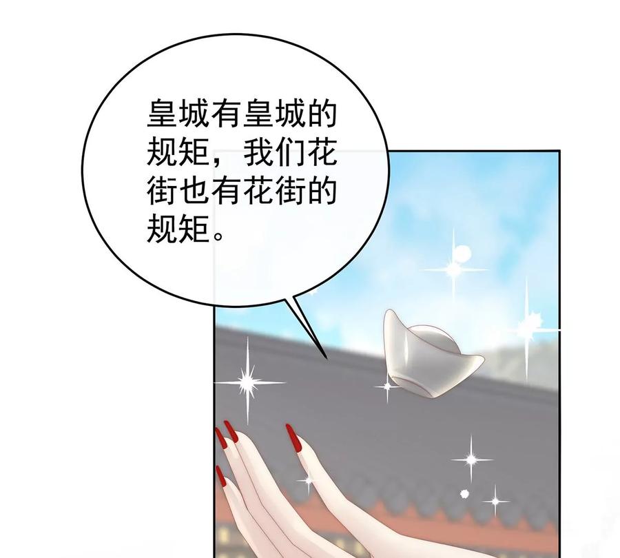 50沈妈妈，幸会-妻主，请享用-拂晓联盟 & 胡桃文化（第27张）