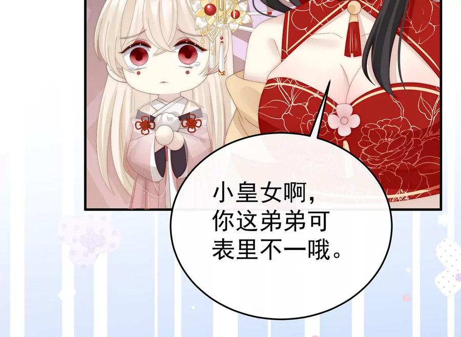 51鲛人现身-妻主，请享用-拂晓联盟 & 胡桃文化（第14张）