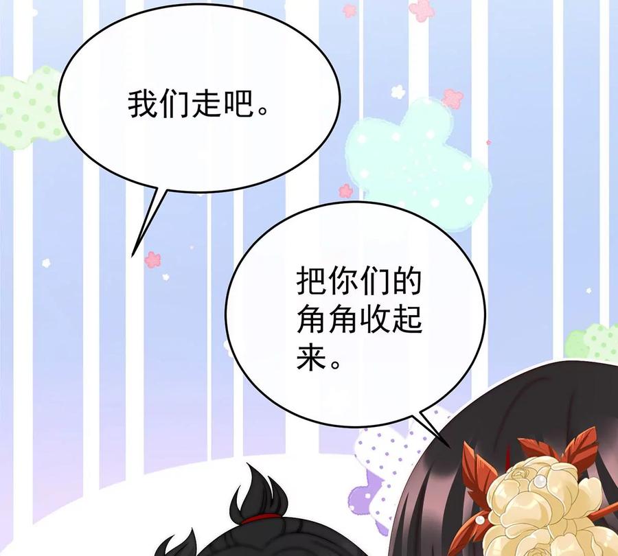 51鲛人现身-妻主，请享用-拂晓联盟 & 胡桃文化（第15张）