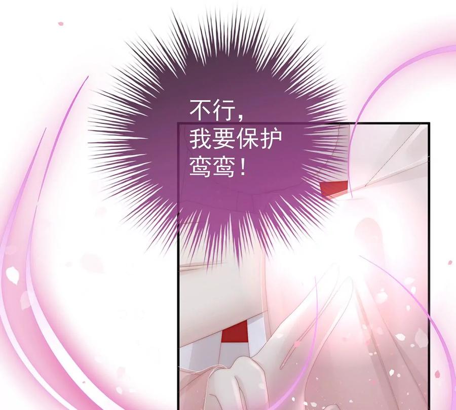 51鲛人现身-妻主，请享用-拂晓联盟 & 胡桃文化（第19张）