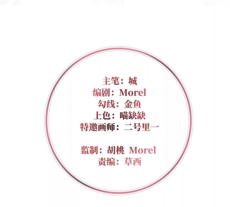 51鲛人现身-妻主，请享用-拂晓联盟 & 胡桃文化（第4张）