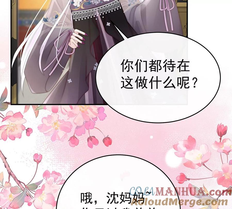 51鲛人现身-妻主，请享用-拂晓联盟 & 胡桃文化（第9张）