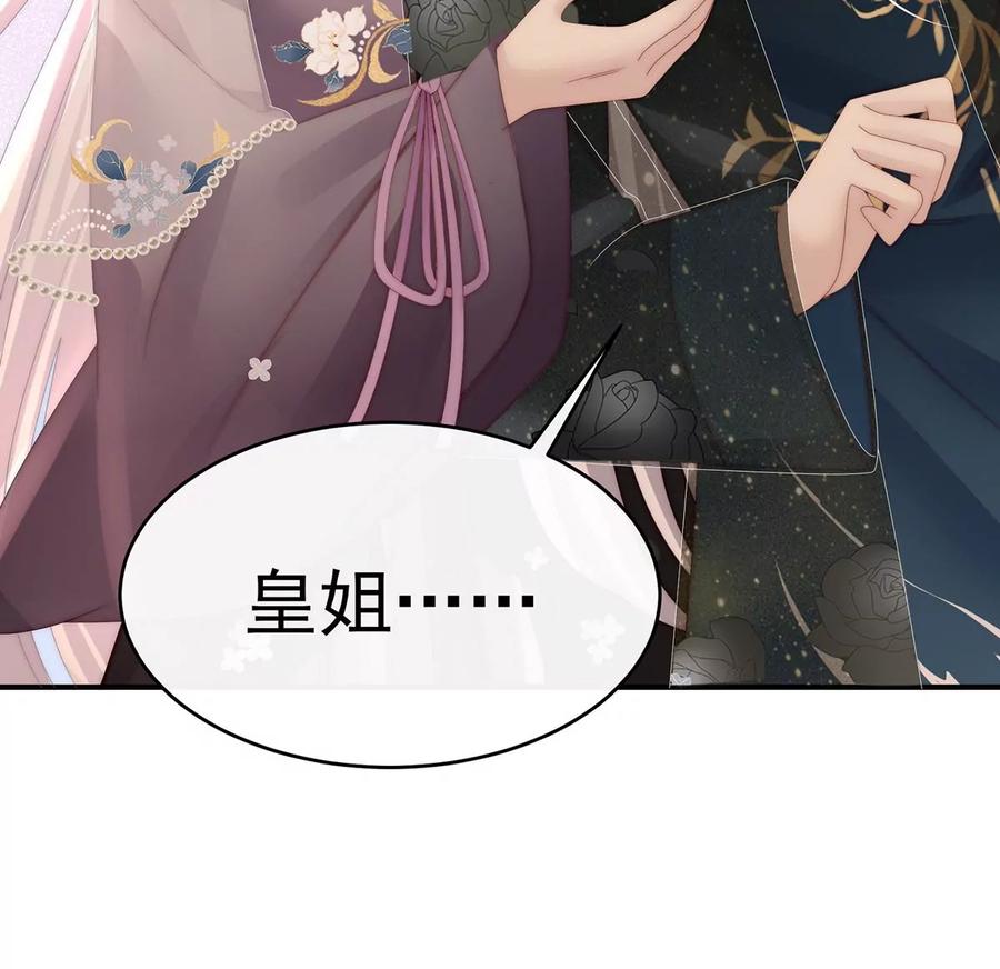 51鲛人现身-妻主，请享用-拂晓联盟 & 胡桃文化（第12张）
