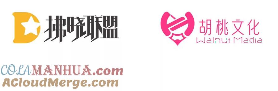 51鲛人现身-妻主，请享用-拂晓联盟 & 胡桃文化（第5张）