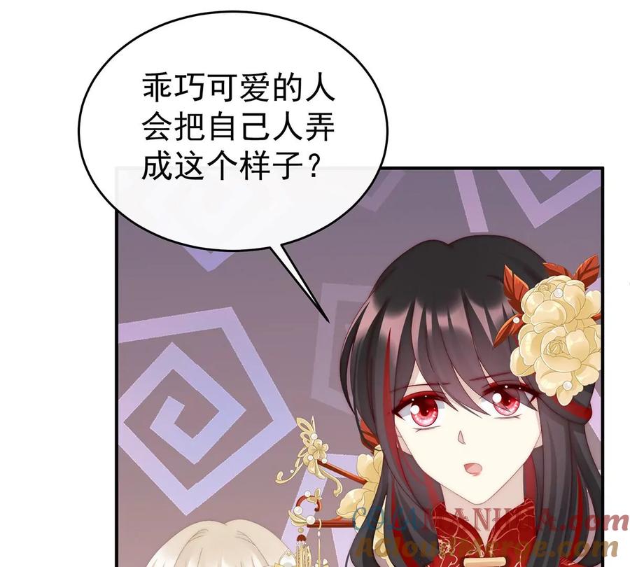 51鲛人现身-妻主，请享用-拂晓联盟 & 胡桃文化（第13张）