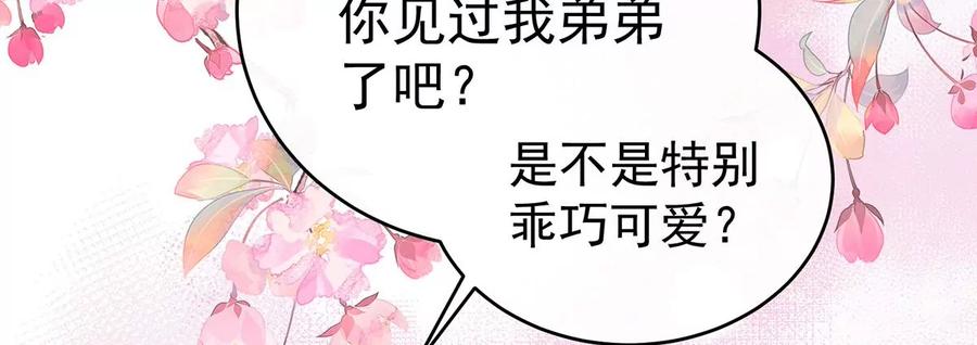 51鲛人现身-妻主，请享用-拂晓联盟 & 胡桃文化（第10张）