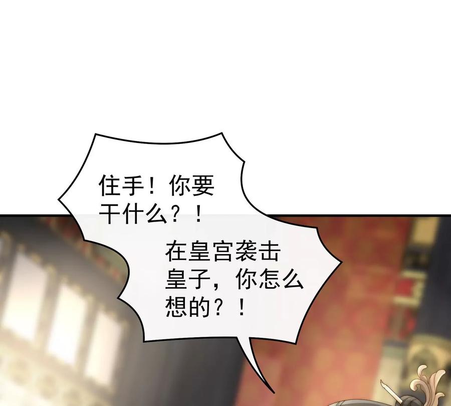 52血族不跪人类皇帝-妻主，请享用-拂晓联盟 & 胡桃文化（第14张）