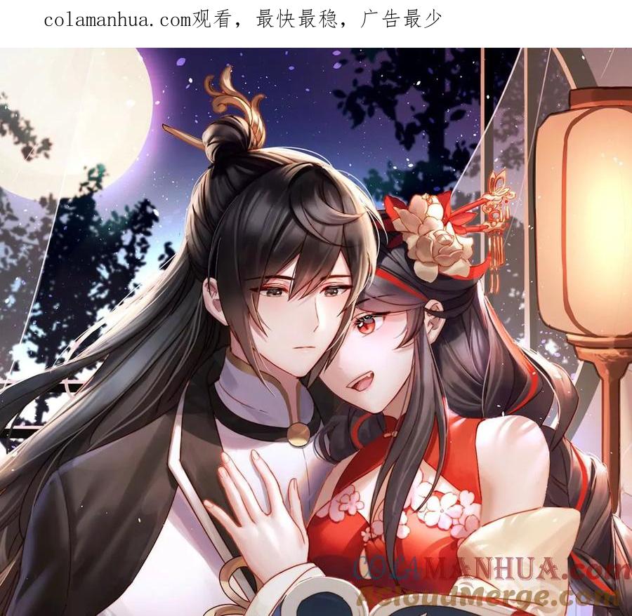 52血族不跪人类皇帝-妻主，请享用-拂晓联盟 & 胡桃文化（第1张）