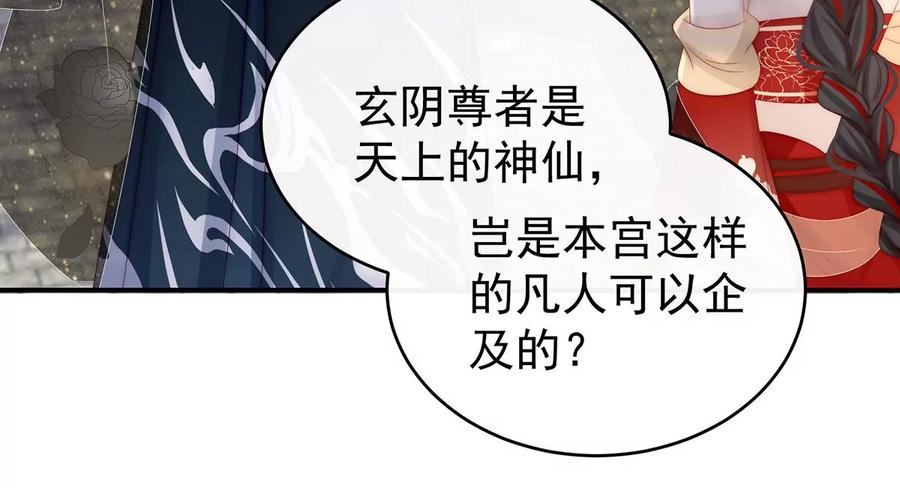 53前夫-妻主，请享用-拂晓联盟 & 胡桃文化（第20张）