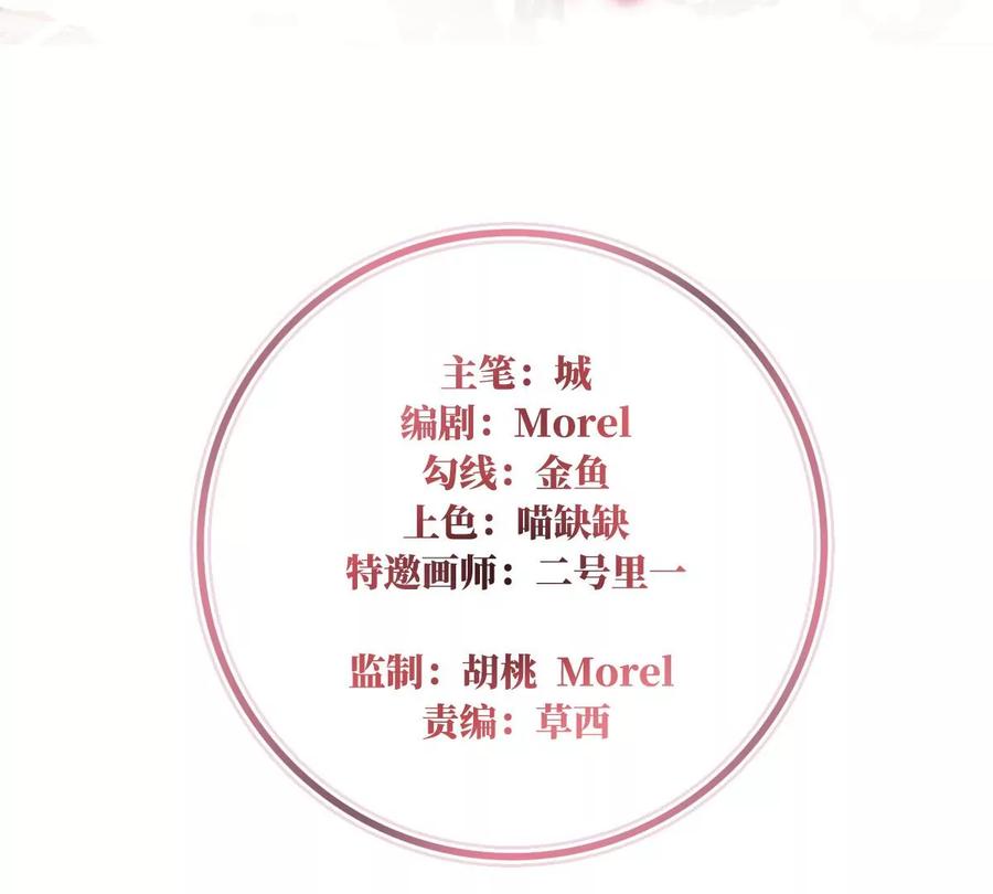 53前夫-妻主，请享用-拂晓联盟 & 胡桃文化（第4张）