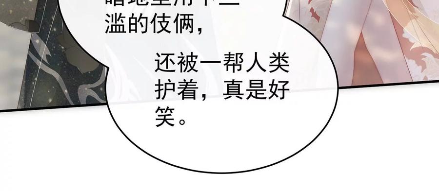 53前夫-妻主，请享用-拂晓联盟 & 胡桃文化（第14张）