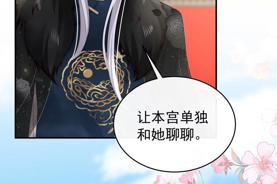 53前夫-妻主，请享用-拂晓联盟 & 胡桃文化（第11张）