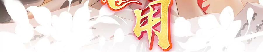 53前夫-妻主，请享用-拂晓联盟 & 胡桃文化（第3张）