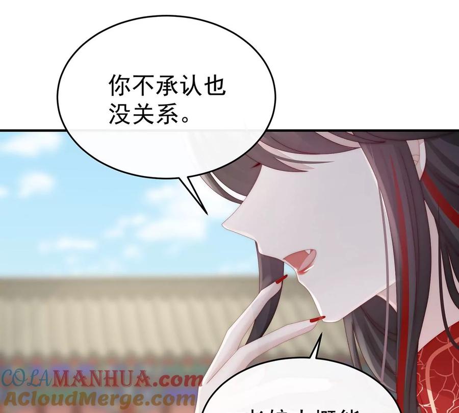 53前夫-妻主，请享用-拂晓联盟 & 胡桃文化（第21张）