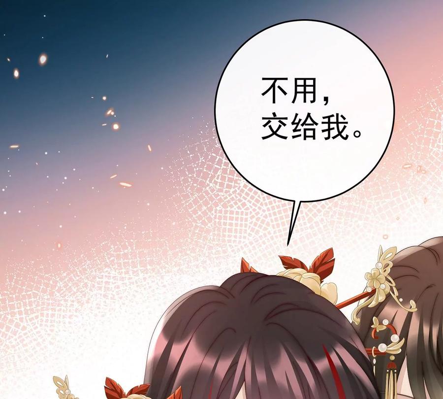 54谈婚论嫁-妻主，请享用-拂晓联盟 & 胡桃文化（第11张）