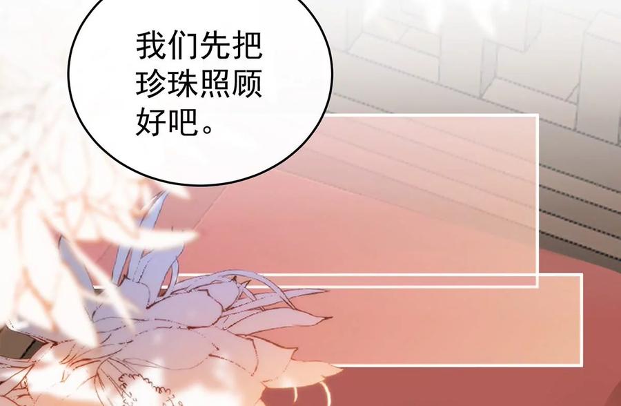 54谈婚论嫁-妻主，请享用-拂晓联盟 & 胡桃文化（第16张）