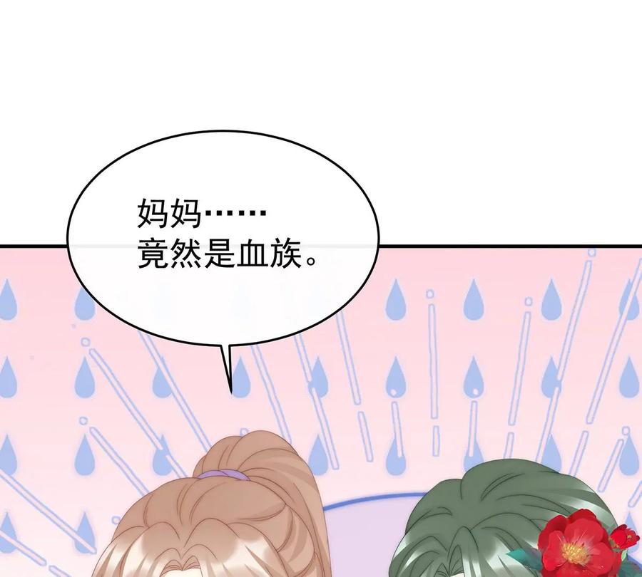 54谈婚论嫁-妻主，请享用-拂晓联盟 & 胡桃文化（第14张）