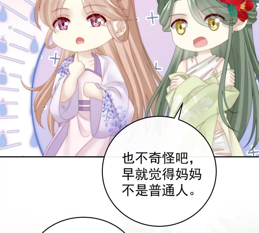 54谈婚论嫁-妻主，请享用-拂晓联盟 & 胡桃文化（第15张）