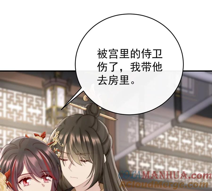 54谈婚论嫁-妻主，请享用-拂晓联盟 & 胡桃文化（第9张）