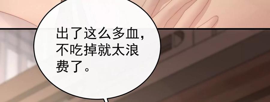 54谈婚论嫁-妻主，请享用-拂晓联盟 & 胡桃文化（第23张）