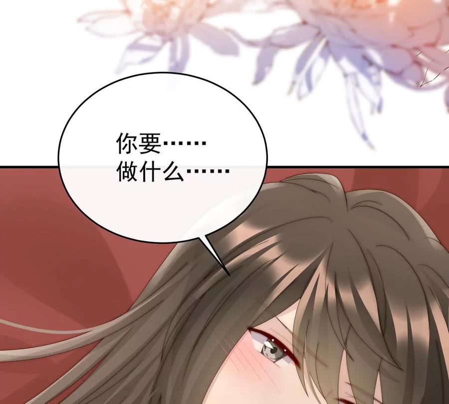 54谈婚论嫁-妻主，请享用-拂晓联盟 & 胡桃文化（第20张）