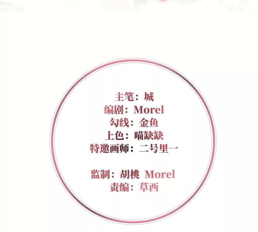 54谈婚论嫁-妻主，请享用-拂晓联盟 & 胡桃文化（第4张）