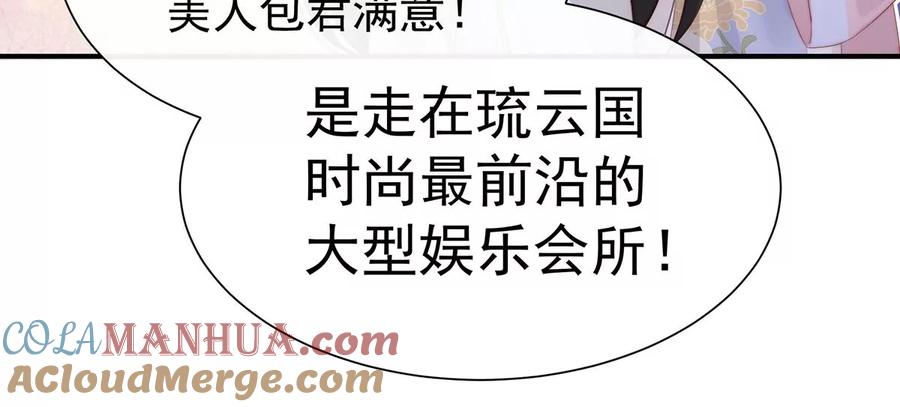 03天喜阁的新妈妈-妻主，请享用-拂晓联盟 & 胡桃文化（第37张）