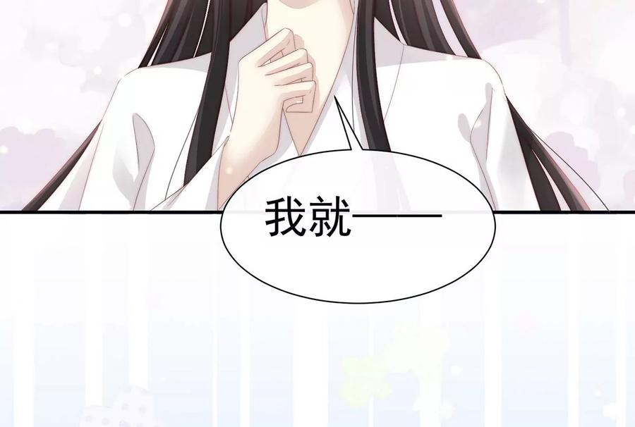 03天喜阁的新妈妈-妻主，请享用-拂晓联盟 & 胡桃文化（第30张）