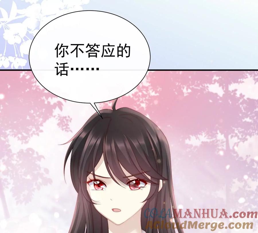 03天喜阁的新妈妈-妻主，请享用-拂晓联盟 & 胡桃文化（第29张）