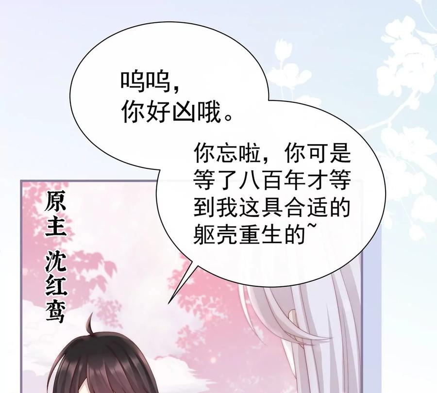 03天喜阁的新妈妈-妻主，请享用-拂晓联盟 & 胡桃文化（第27张）