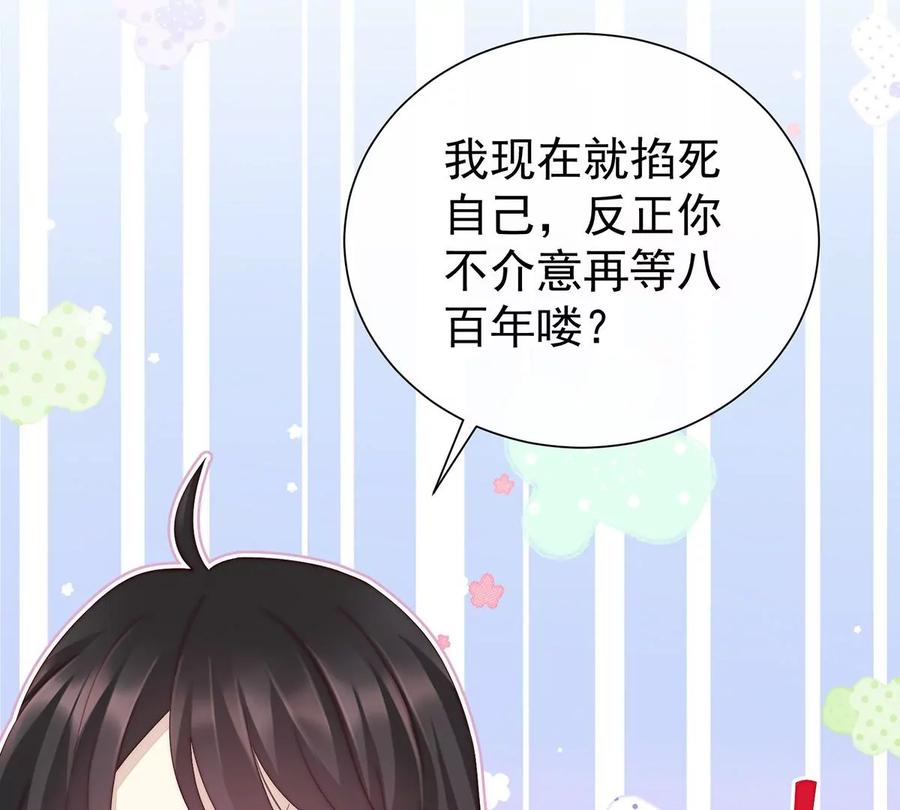 03天喜阁的新妈妈-妻主，请享用-拂晓联盟 & 胡桃文化（第31张）