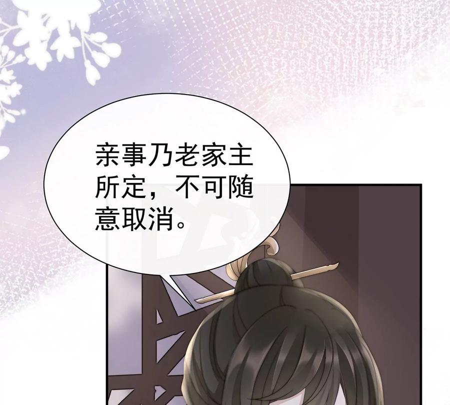 03天喜阁的新妈妈-妻主，请享用-拂晓联盟 & 胡桃文化（第12张）