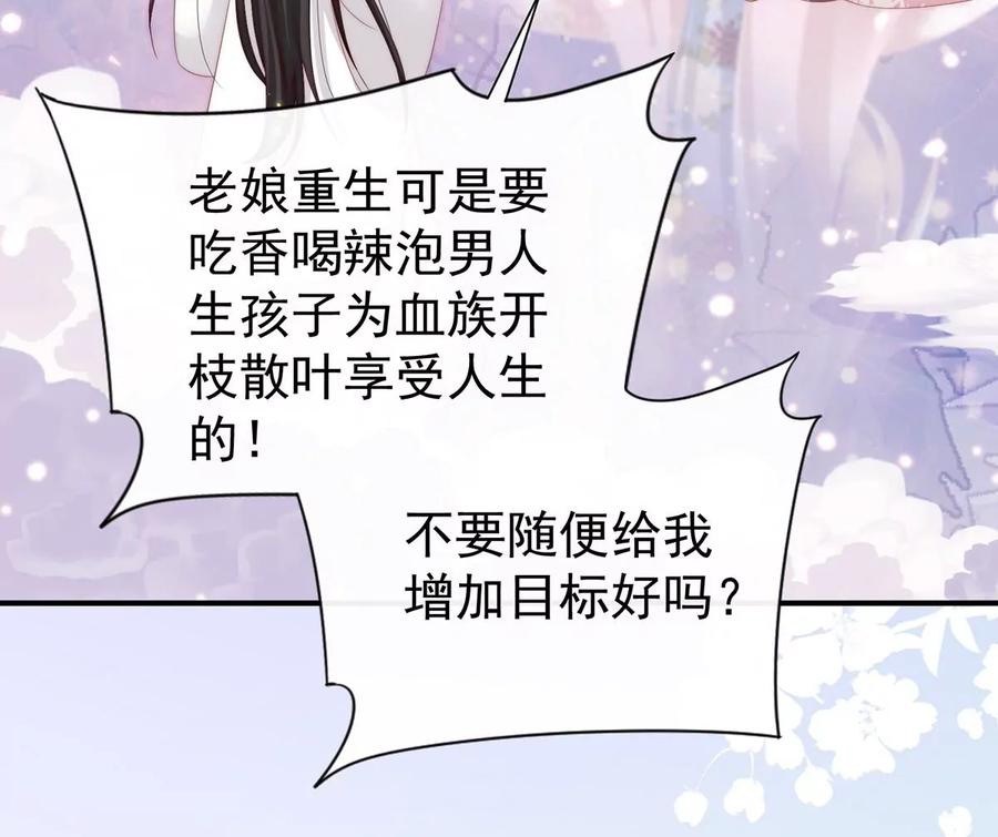 03天喜阁的新妈妈-妻主，请享用-拂晓联盟 & 胡桃文化（第26张）