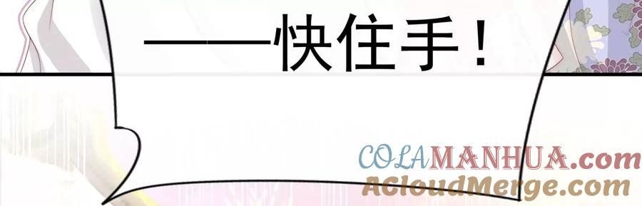 03天喜阁的新妈妈-妻主，请享用-拂晓联盟 & 胡桃文化（第33张）
