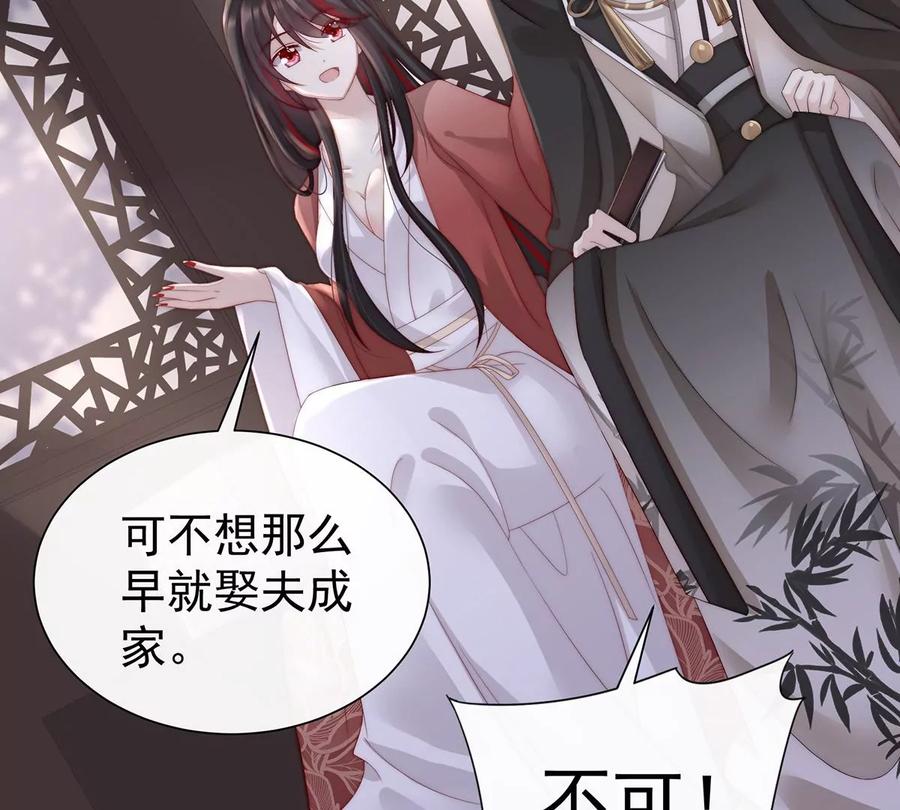 03天喜阁的新妈妈-妻主，请享用-拂晓联盟 & 胡桃文化（第10张）