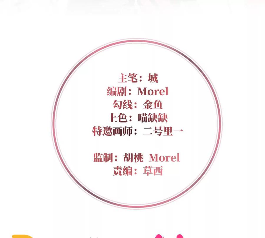 03天喜阁的新妈妈-妻主，请享用-拂晓联盟 & 胡桃文化（第4张）