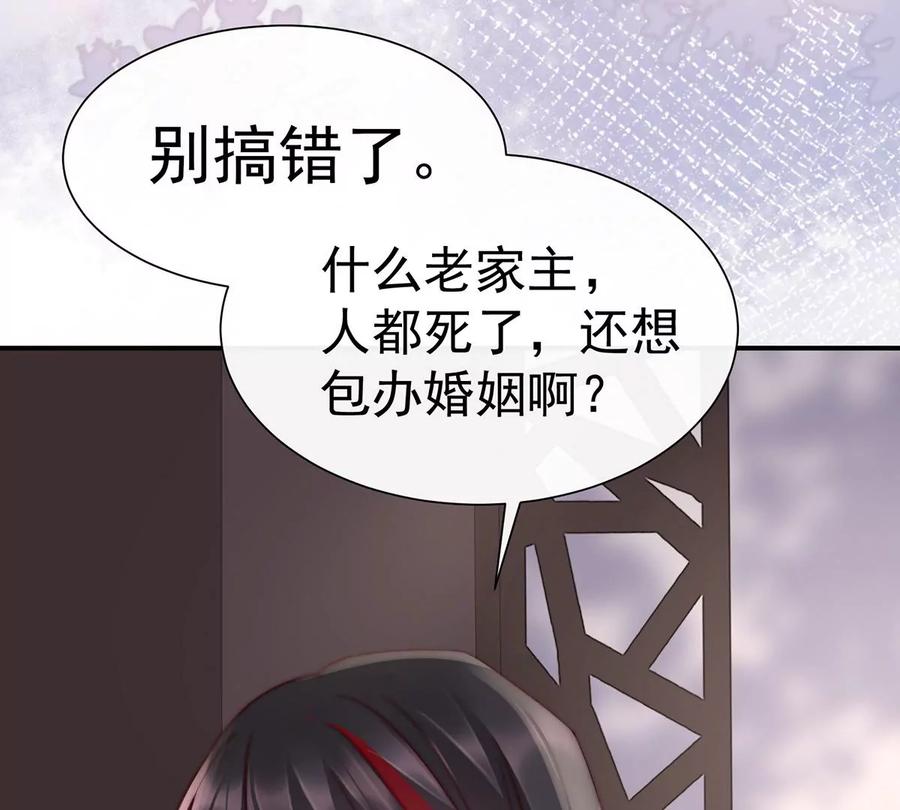 03天喜阁的新妈妈-妻主，请享用-拂晓联盟 & 胡桃文化（第15张）