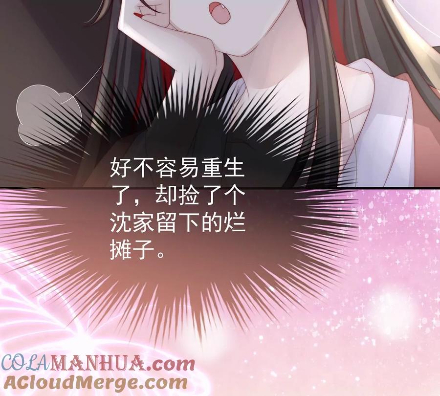 03天喜阁的新妈妈-妻主，请享用-拂晓联盟 & 胡桃文化（第21张）