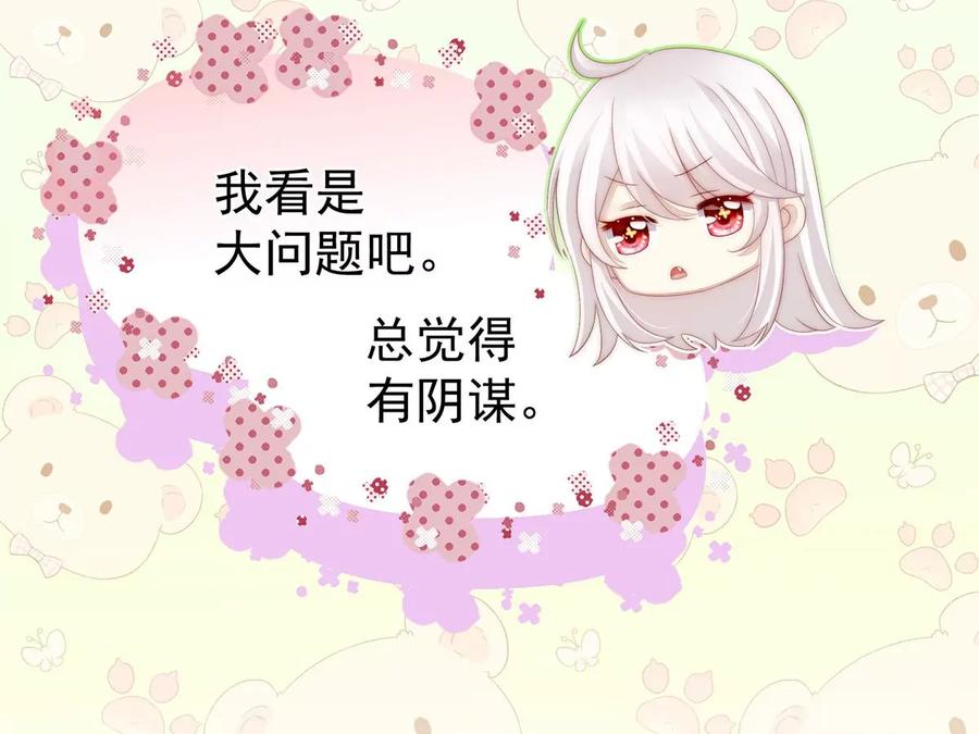 03天喜阁的新妈妈-妻主，请享用-拂晓联盟 & 胡桃文化（第39张）
