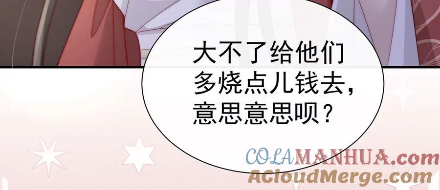 03天喜阁的新妈妈-妻主，请享用-拂晓联盟 & 胡桃文化（第17张）
